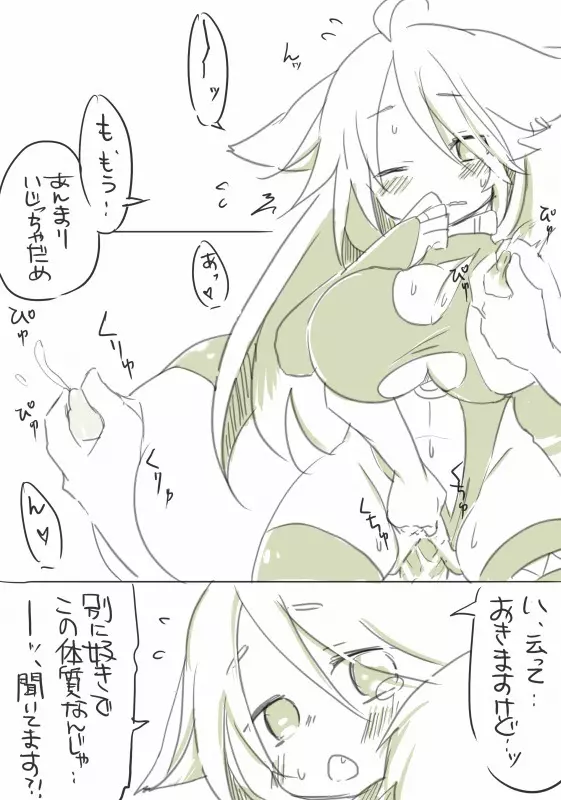 お仕事任せてください! Page.121