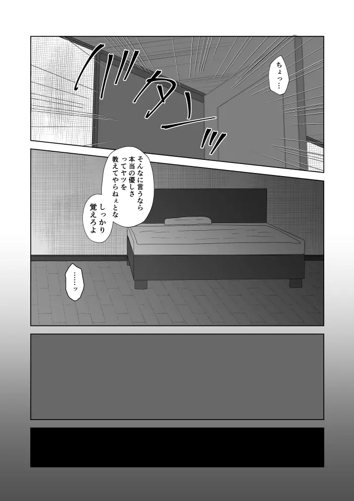 花粉症は滅びよ Page.5