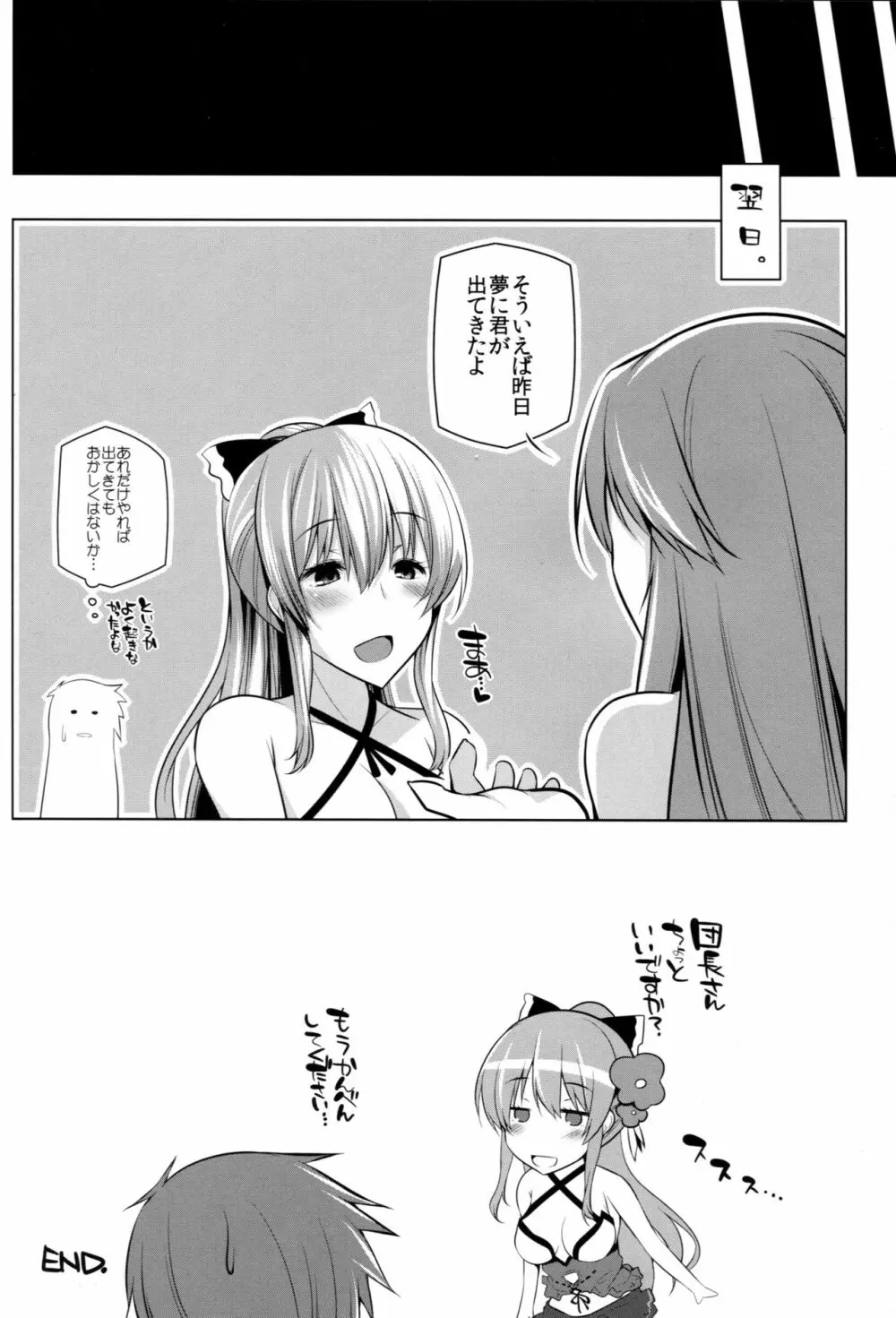 VIRAEXPANSIVEBEACH Page.24