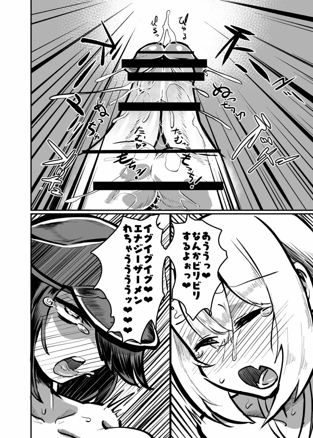 ふたなり闘鬼プリタマ★オウガ —ブリュル・クリームヒルデの侵蝕— Page.11