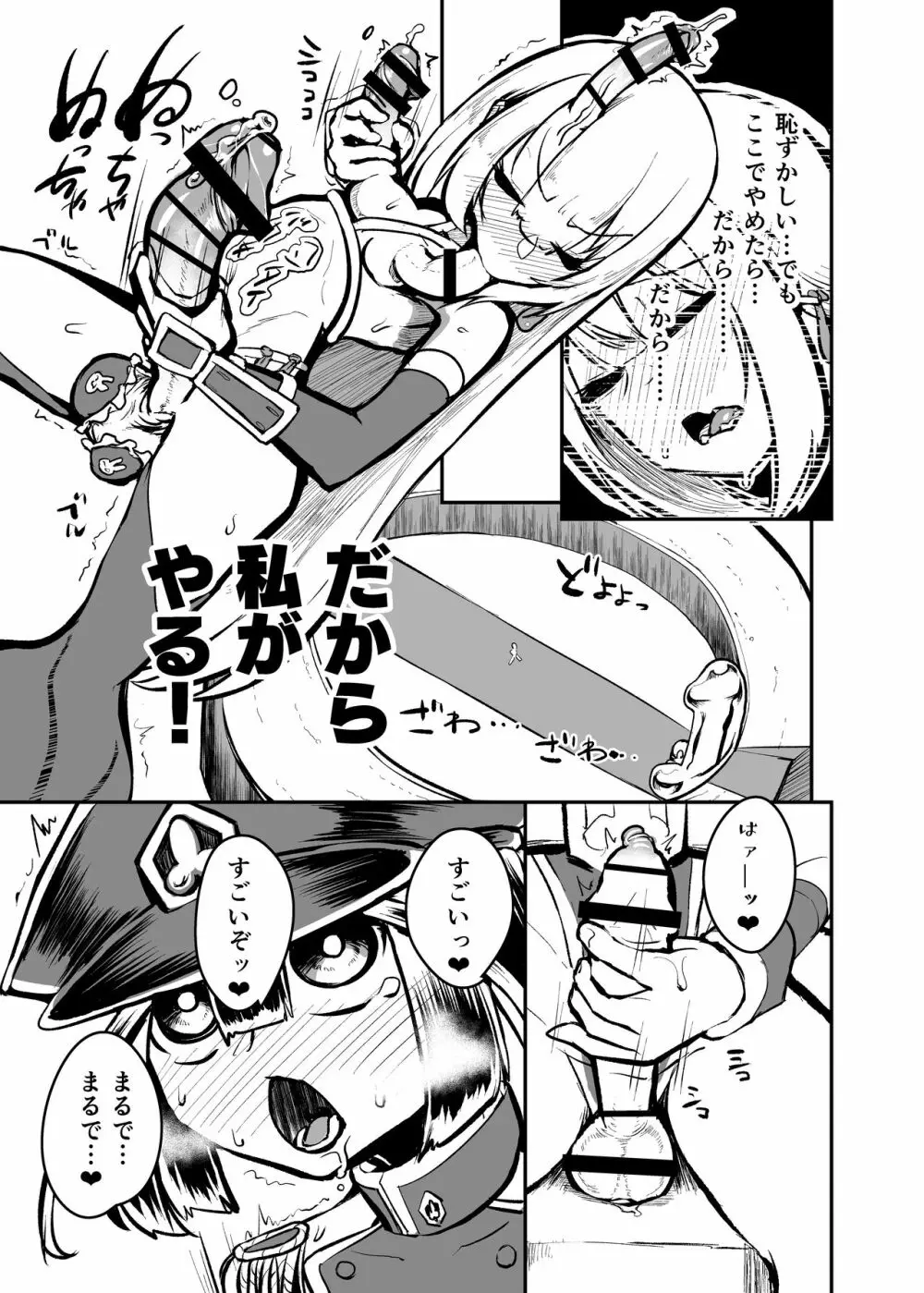 ふたなり闘鬼プリタマ★オウガ —ブリュル・クリームヒルデの侵蝕— Page.20