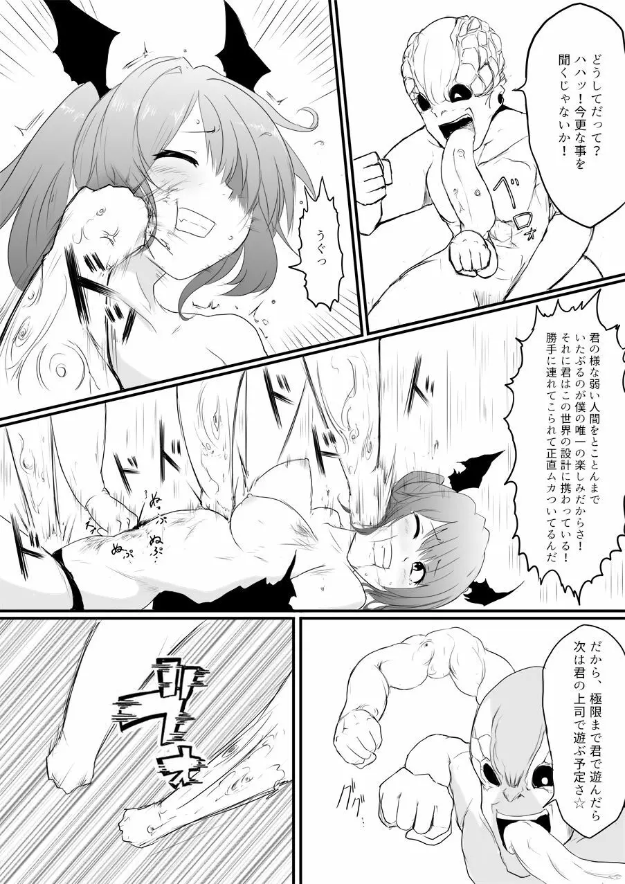 異世界ゴーストバスターズ Page.123