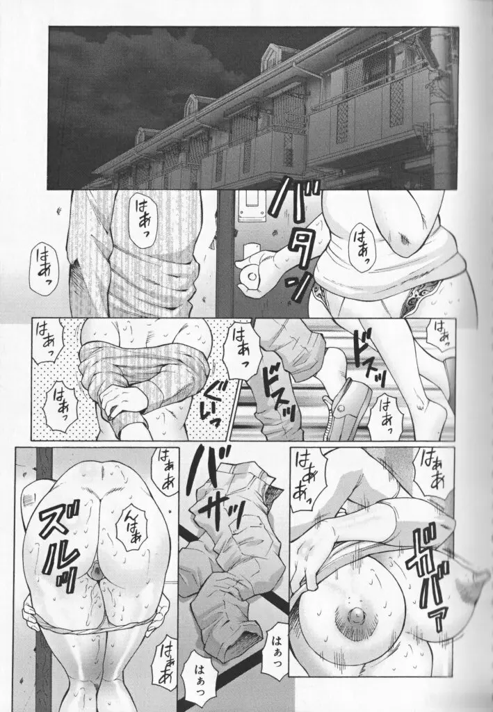 熟母曼堕羅 Page.72