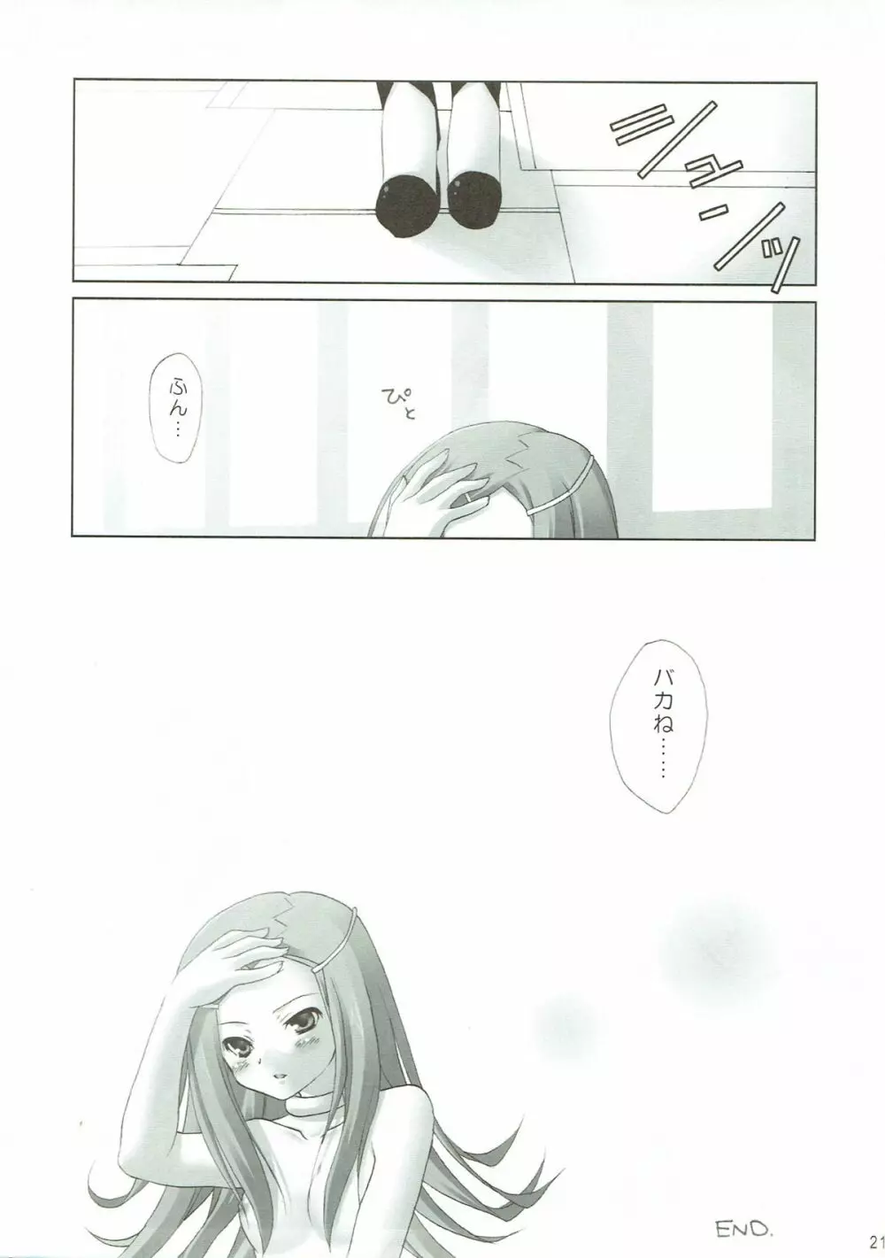JAM JAM JAM Page.20
