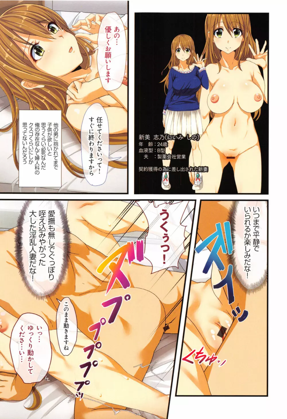 欲情コンピレーション ～今犯れる即パコ女たち～ + 4Pリーフレット Page.130