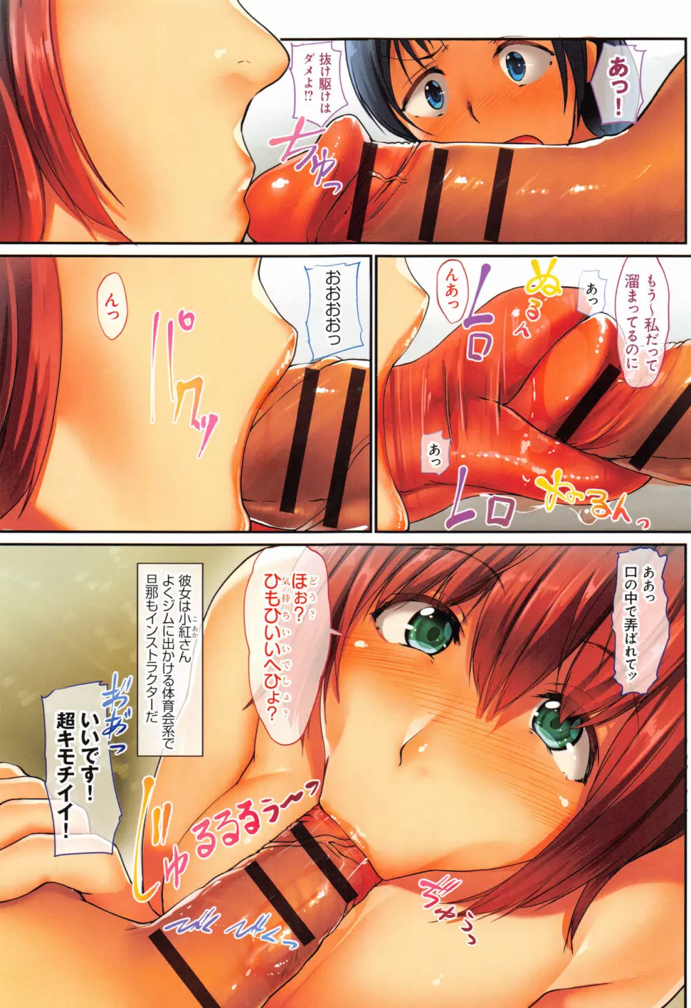 欲情コンピレーション ～今犯れる即パコ女たち～ + 4Pリーフレット Page.36