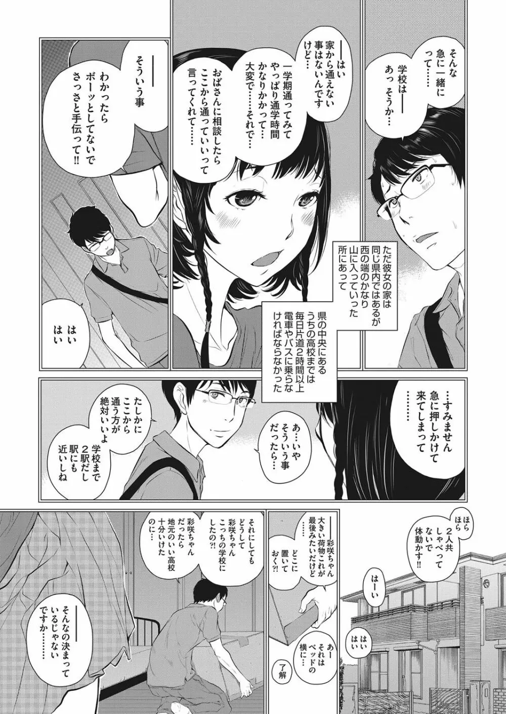 COMIC 阿吽 2018年1月号 Page.10