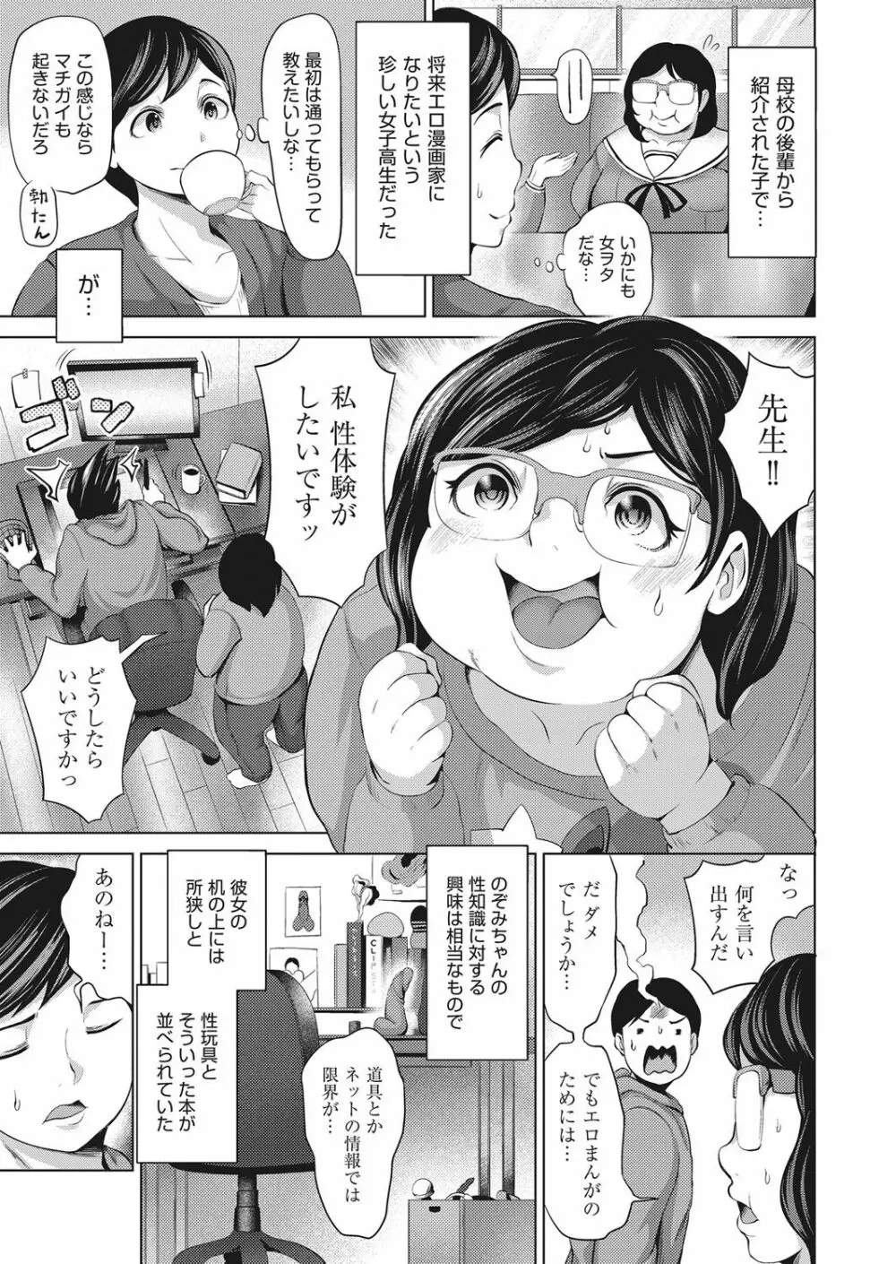 COMIC 阿吽 2018年1月号 Page.298