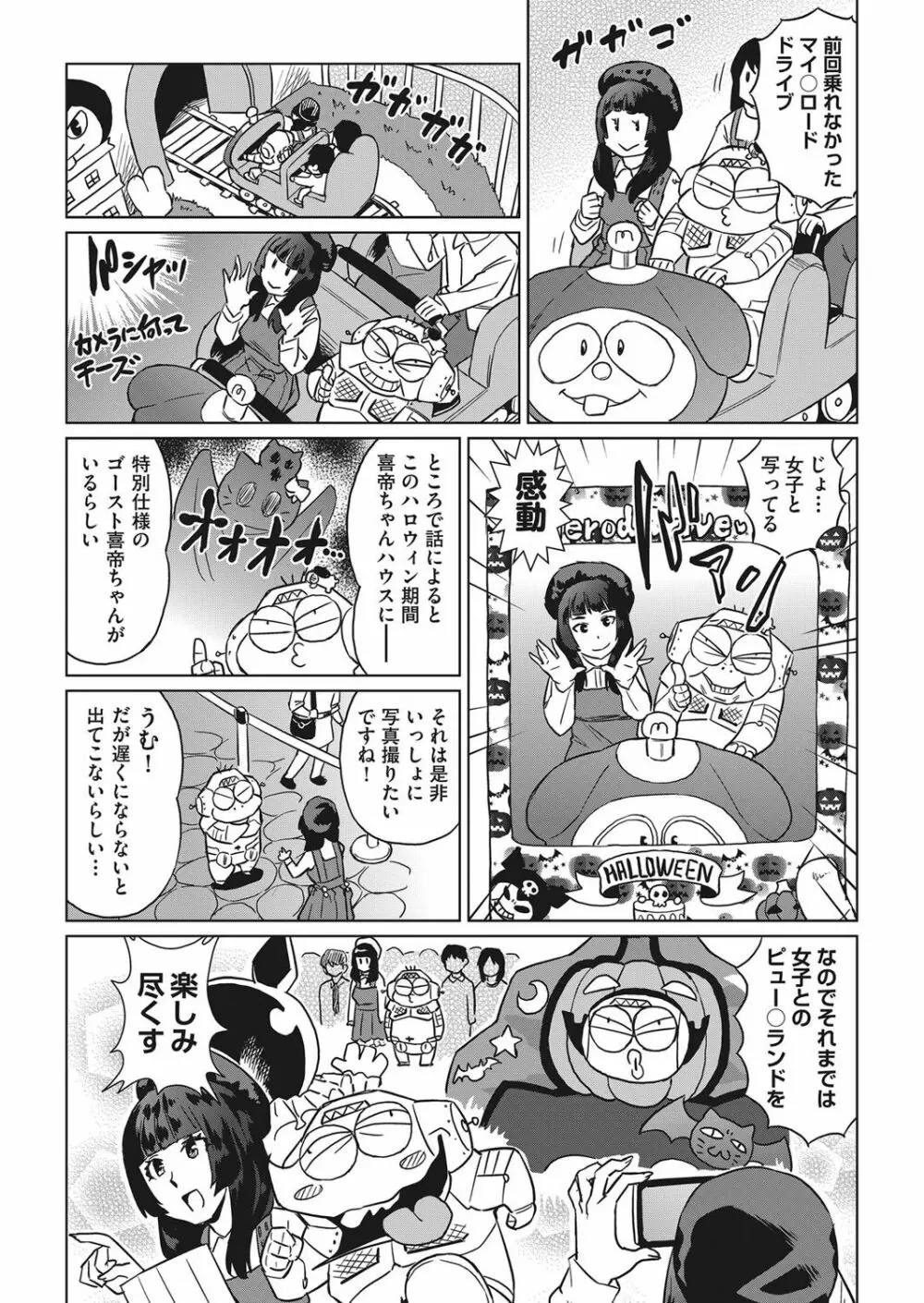 COMIC 阿吽 2018年1月号 Page.417