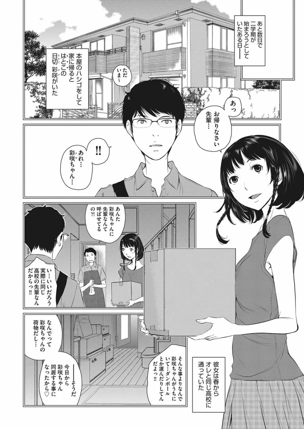 COMIC 阿吽 2018年1月号 Page.9