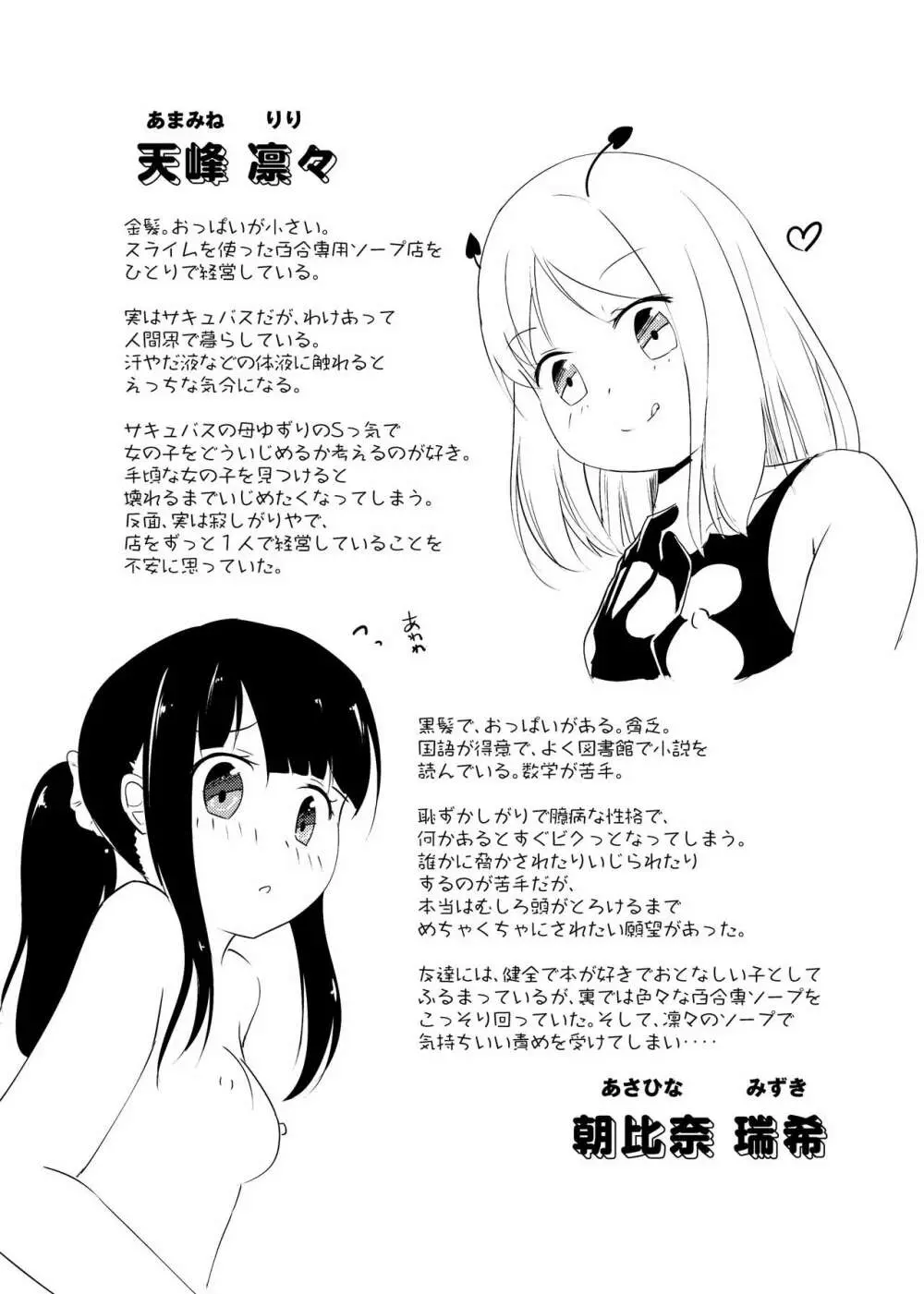 [俗物.zip (あすか)] 俗物.zip (6) 水玉 [DL版] Page.24