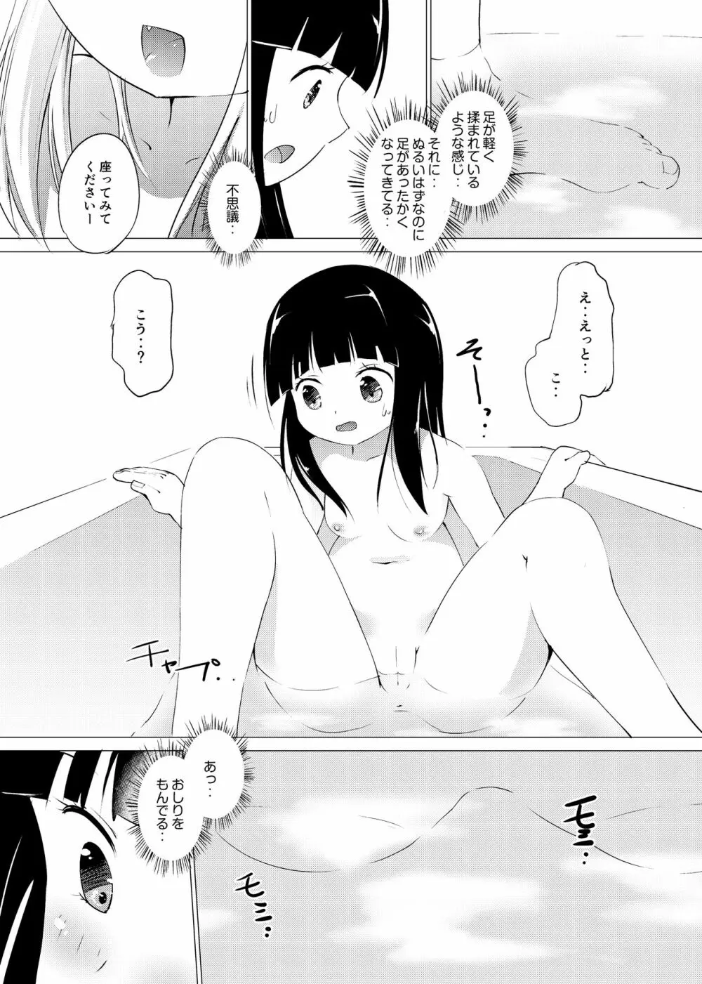 [俗物.zip (あすか)] 俗物.zip (6) 水玉 [DL版] Page.6