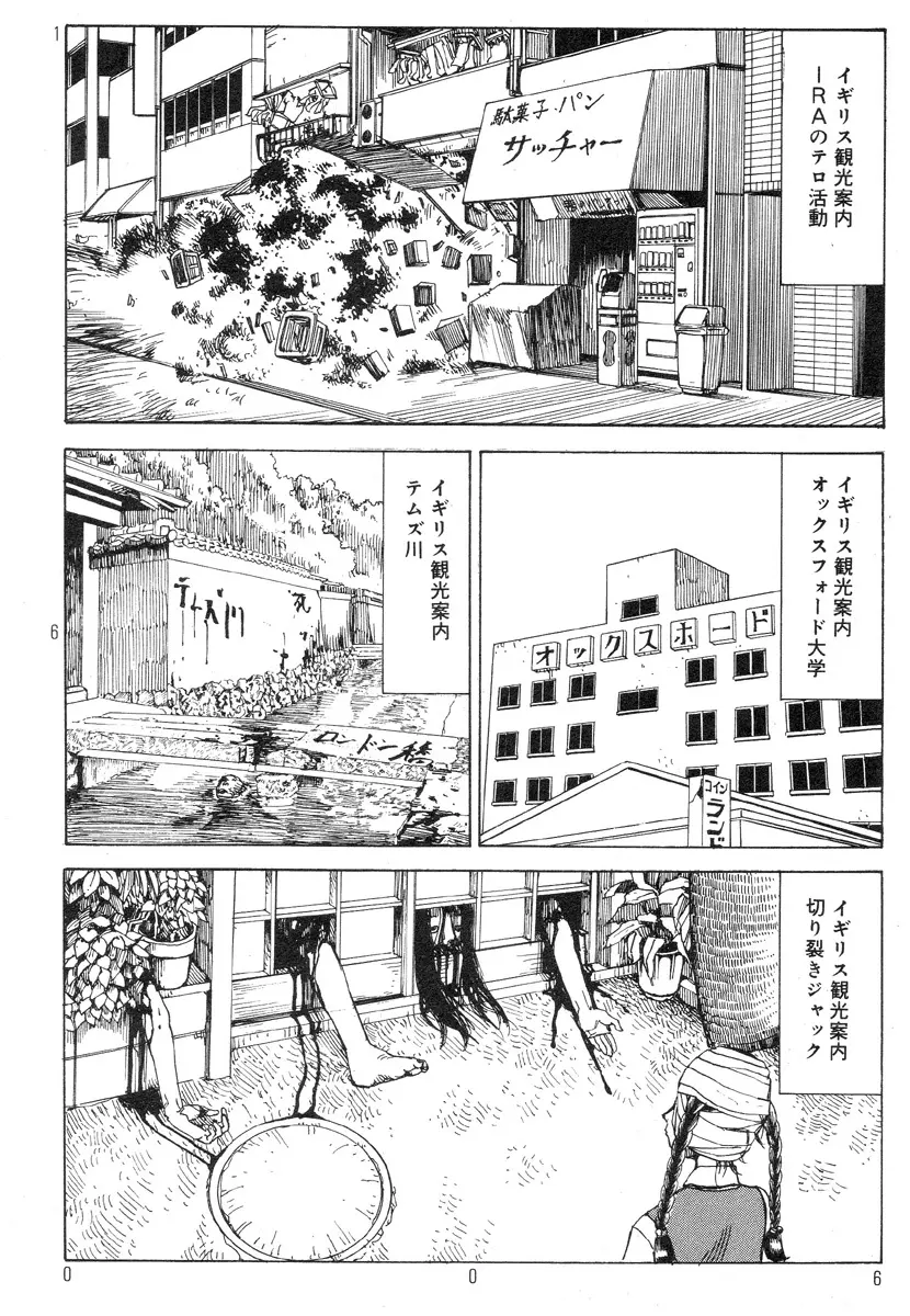 駅前浪漫奇行 Page.10