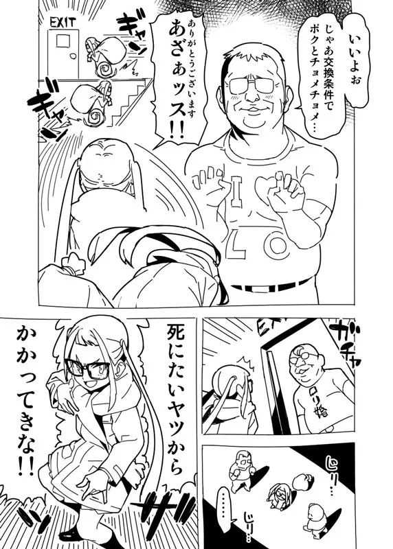 ゆるキャン漫画 Page.2