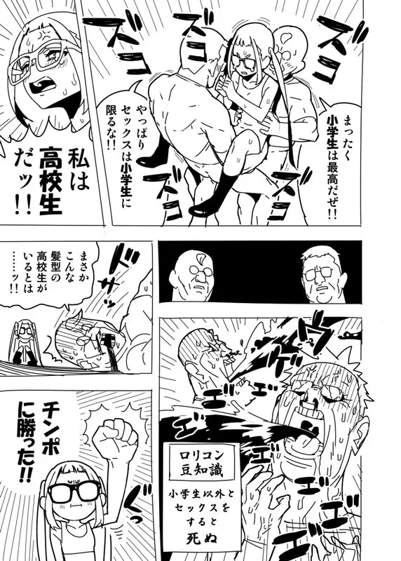 ゆるキャン漫画 Page.4