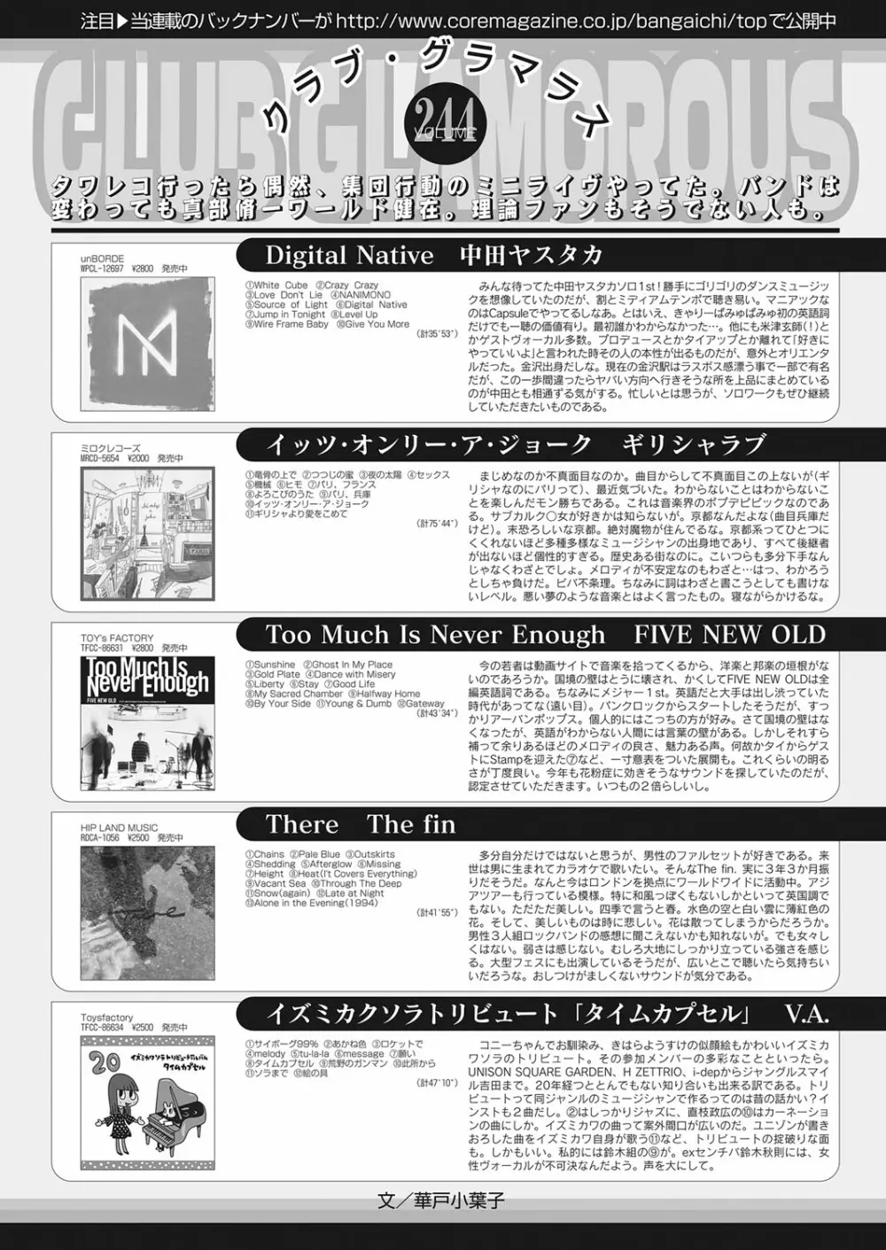 web 漫画ばんがいち Vol.19 Page.150
