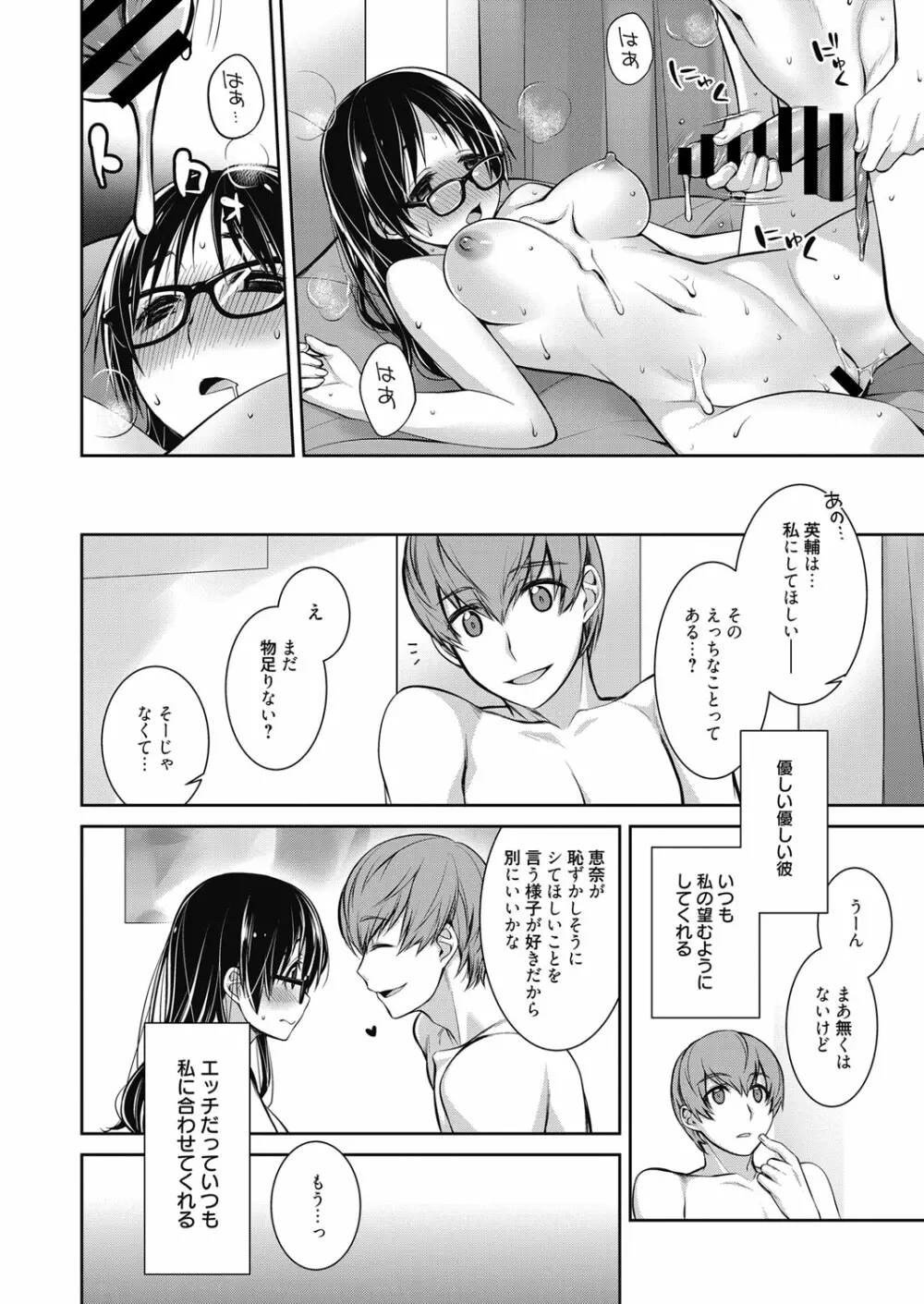 web 漫画ばんがいち Vol.19 Page.23