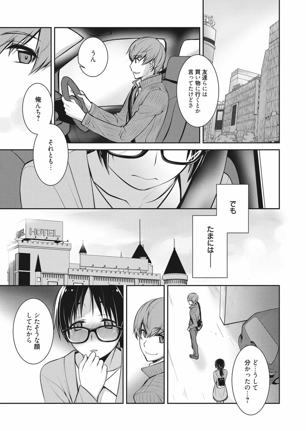 web 漫画ばんがいち Vol.19 Page.26