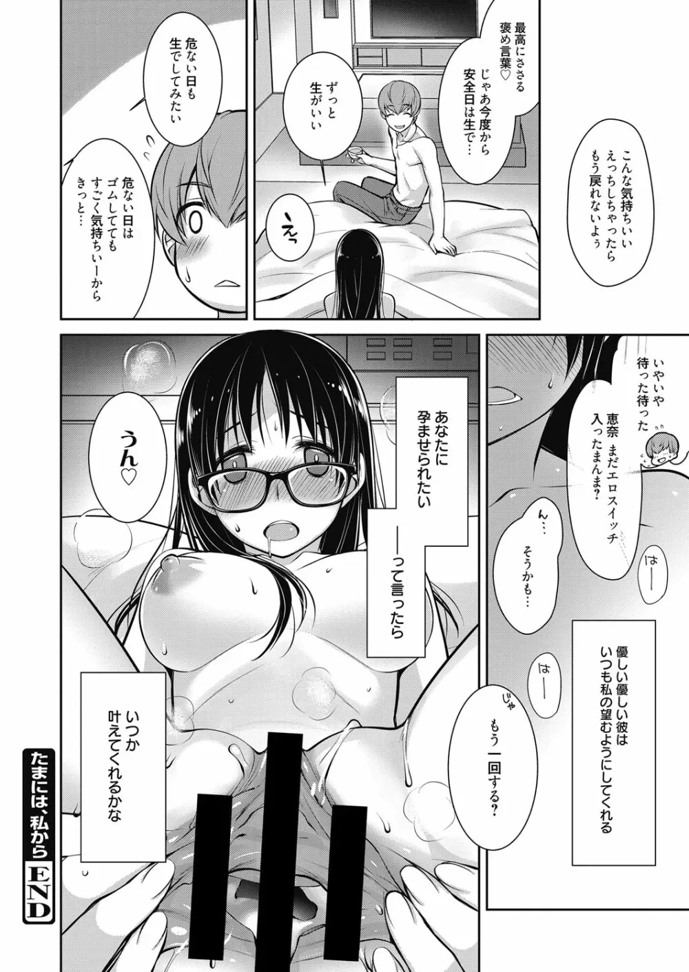web 漫画ばんがいち Vol.19 Page.37