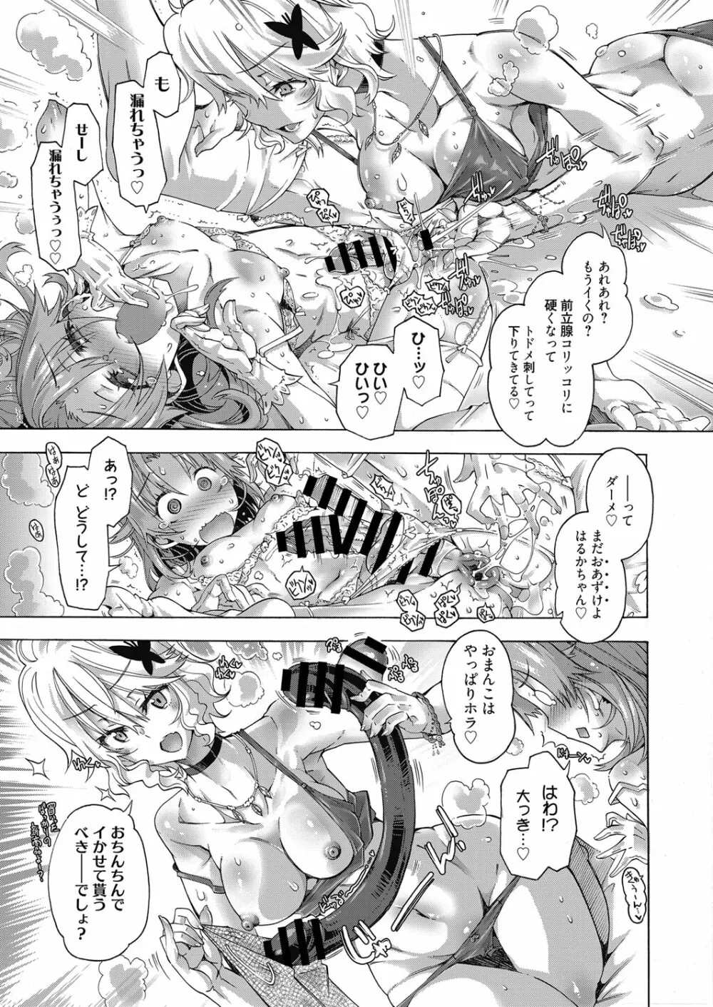 web 漫画ばんがいち Vol.19 Page.44