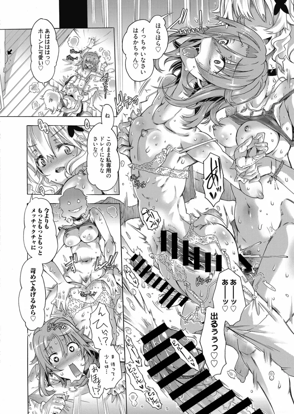 web 漫画ばんがいち Vol.19 Page.49