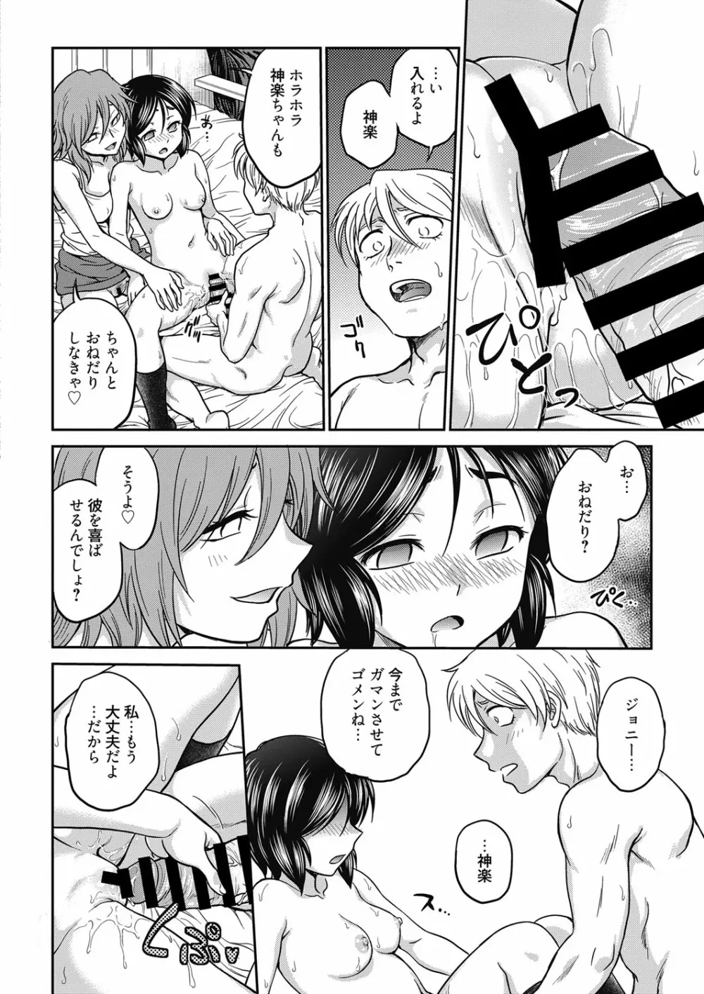 web 漫画ばんがいち Vol.19 Page.79