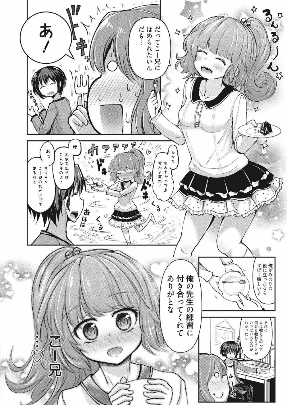 web 漫画ばんがいち Vol.19 Page.89