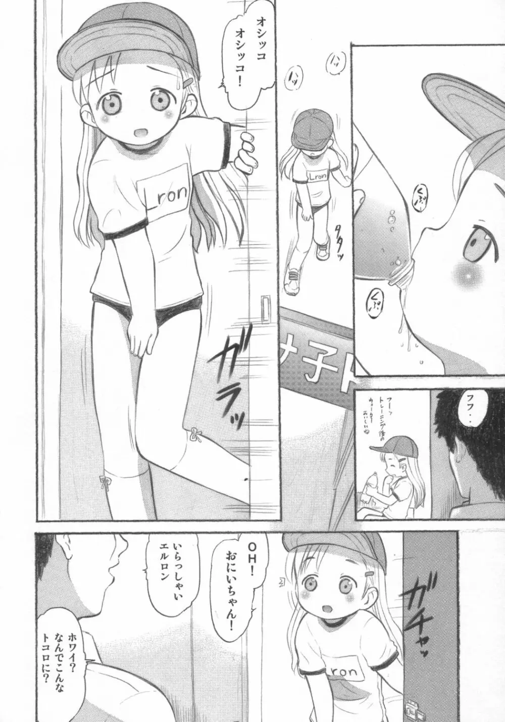 Anata ga Oniichan Page.29