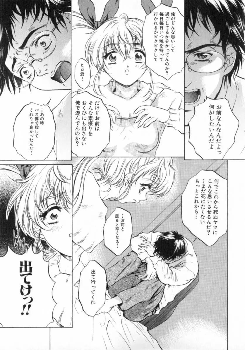 ちょっと遅刻魔 Page.62