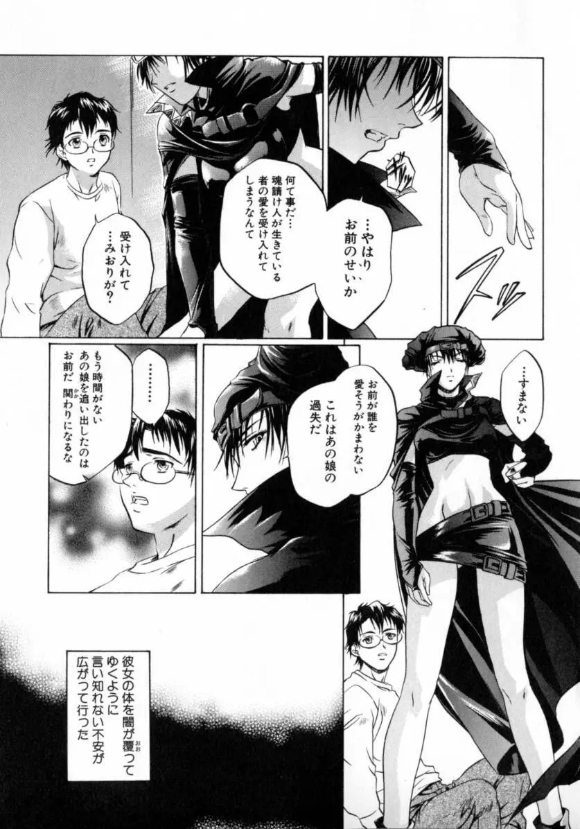 ちょっと遅刻魔 Page.68