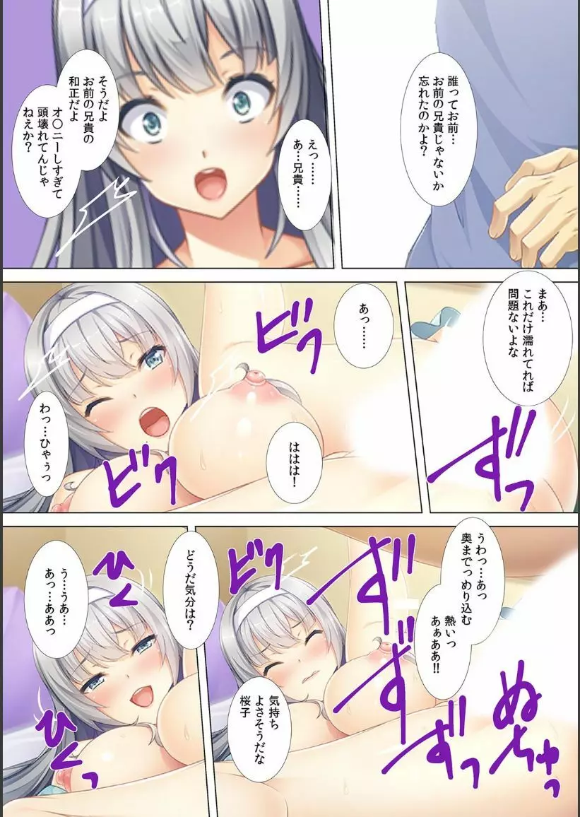 憧れの先輩の中身は俺!?〜何度もイカされボディチェンジ!〜 Page.13