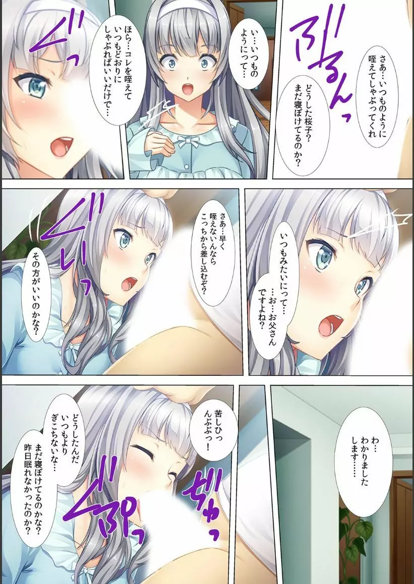 憧れの先輩の中身は俺!?〜何度もイカされボディチェンジ!〜 Page.18