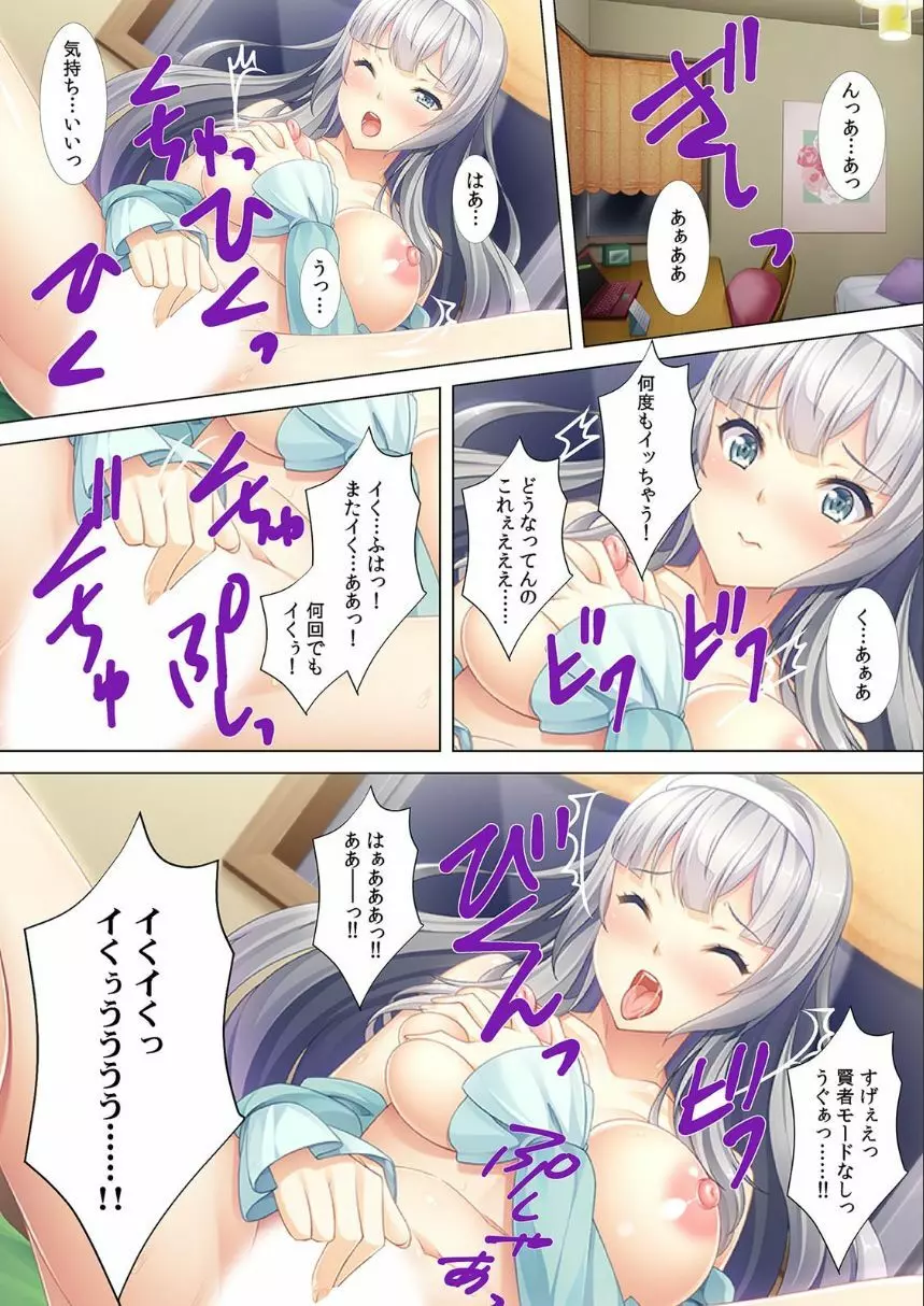 憧れの先輩の中身は俺!?〜何度もイカされボディチェンジ!〜 Page.2