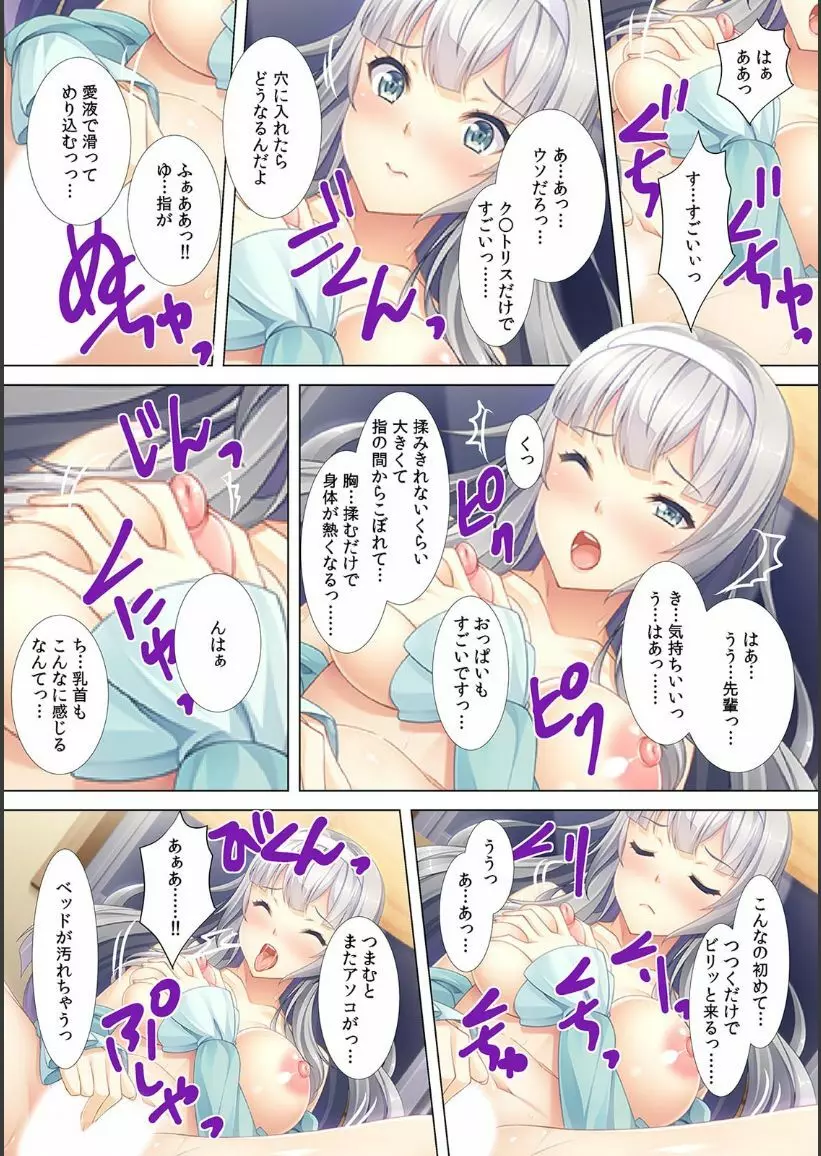 憧れの先輩の中身は俺!?〜何度もイカされボディチェンジ!〜 Page.3