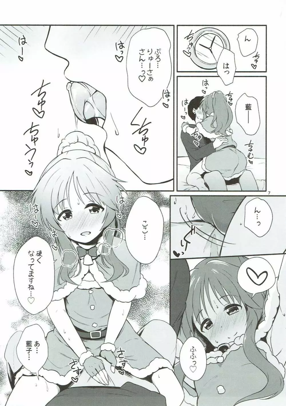 藍子ミュエンドレス6 Page.6