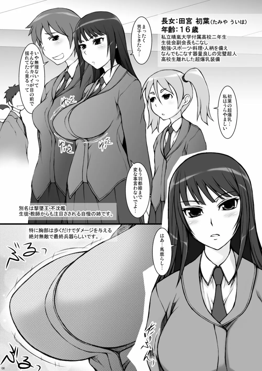 父娘 Page.5