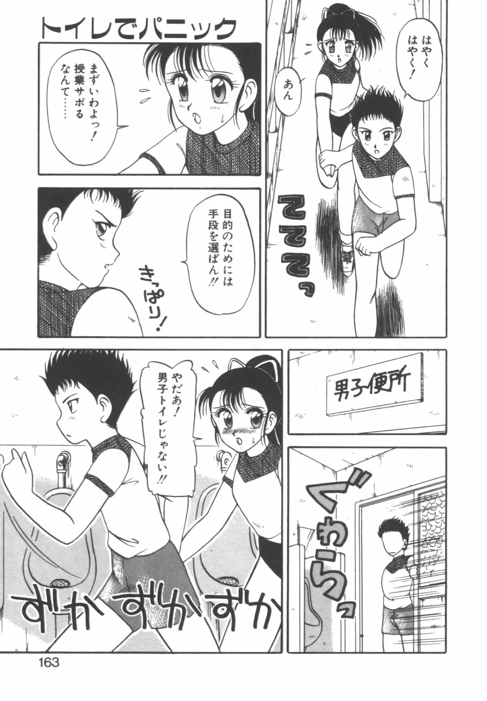 元気に成荘 Page.163