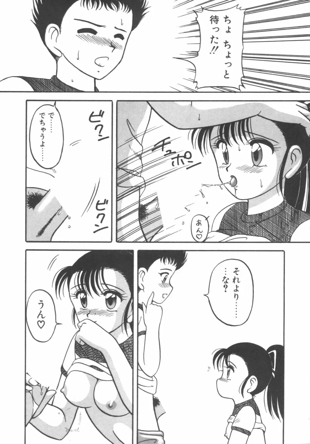 元気に成荘 Page.169