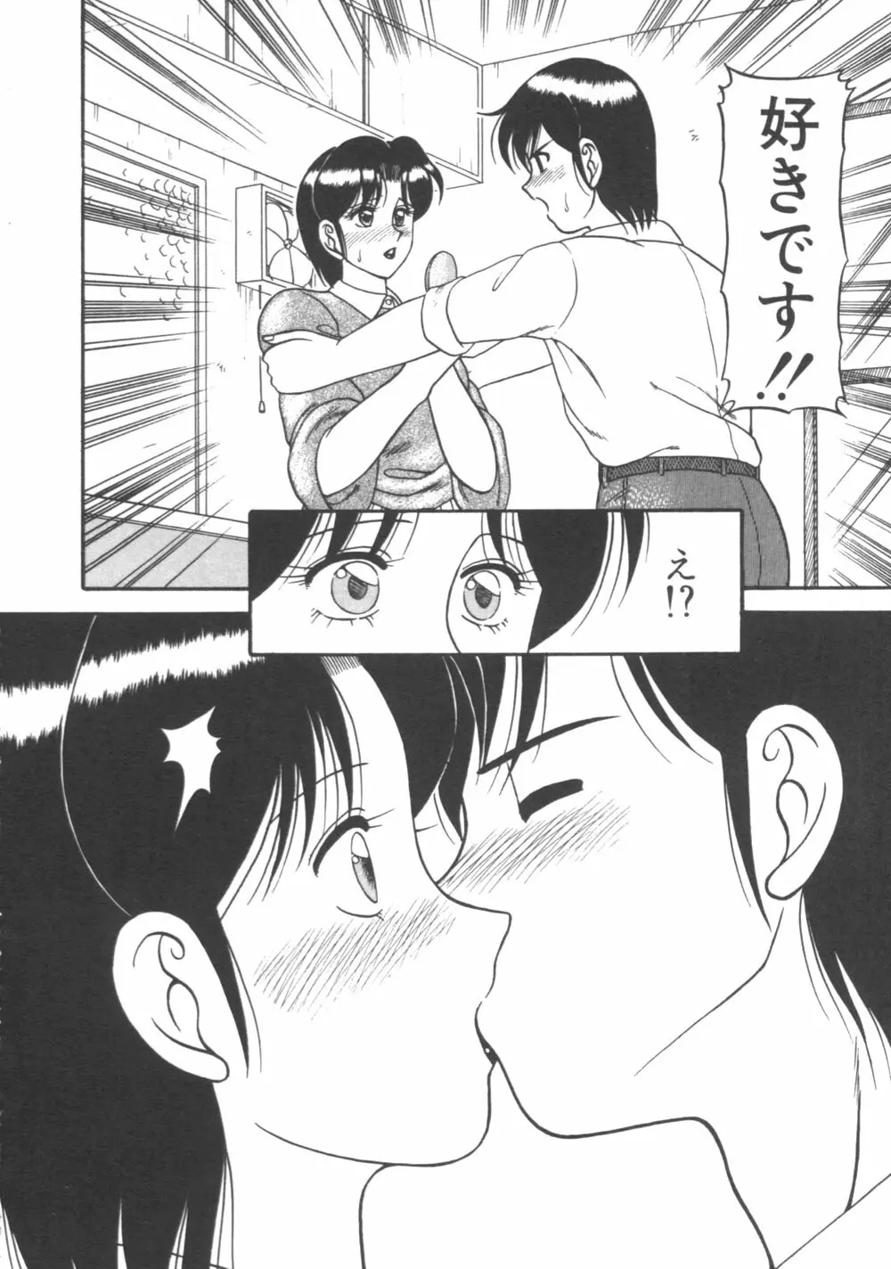 元気に成荘 Page.96