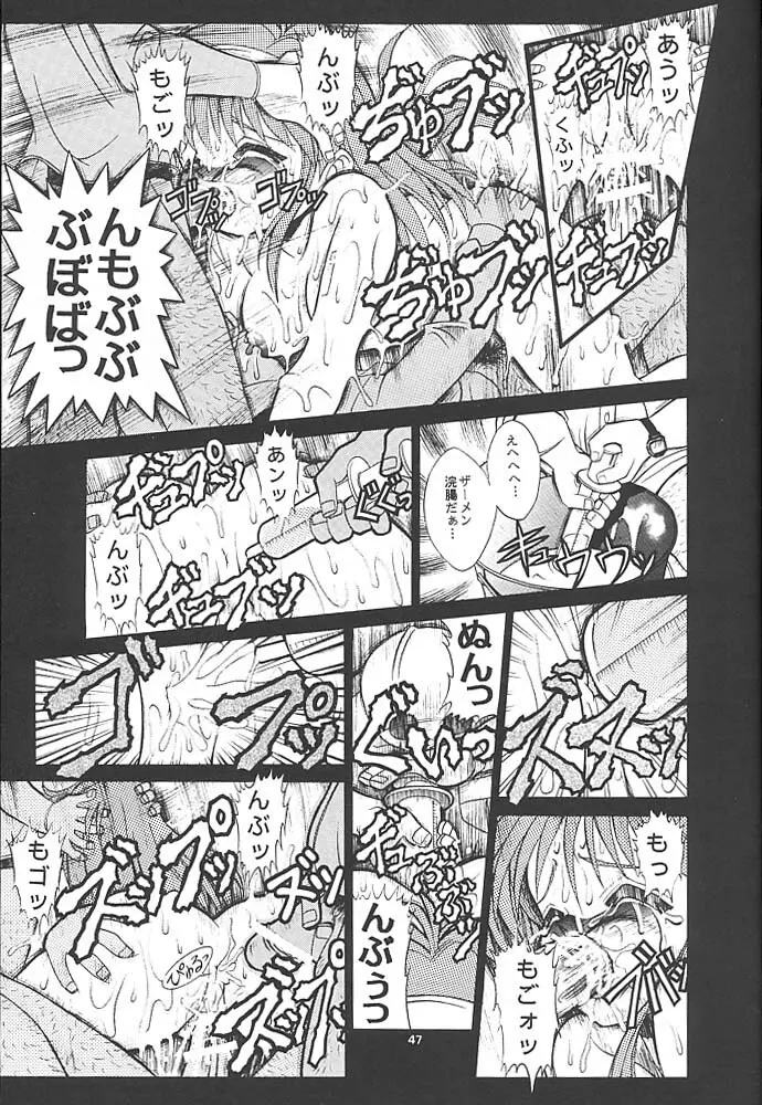 スタジオアクアへようこそ!! Page.46