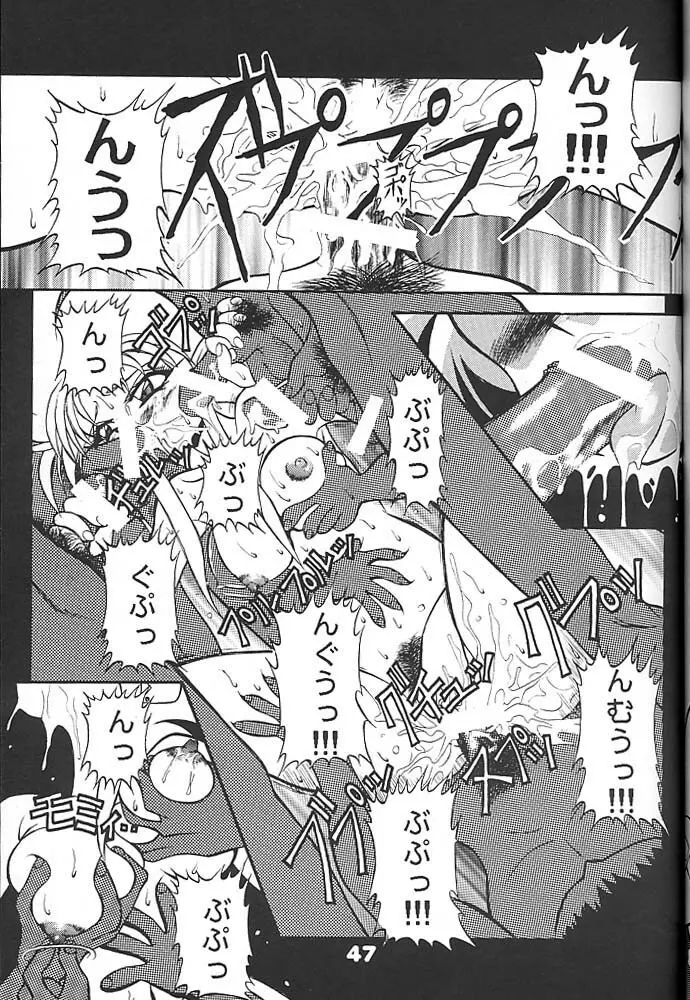 スタジオアクアへようこそ!! 2 Page.46