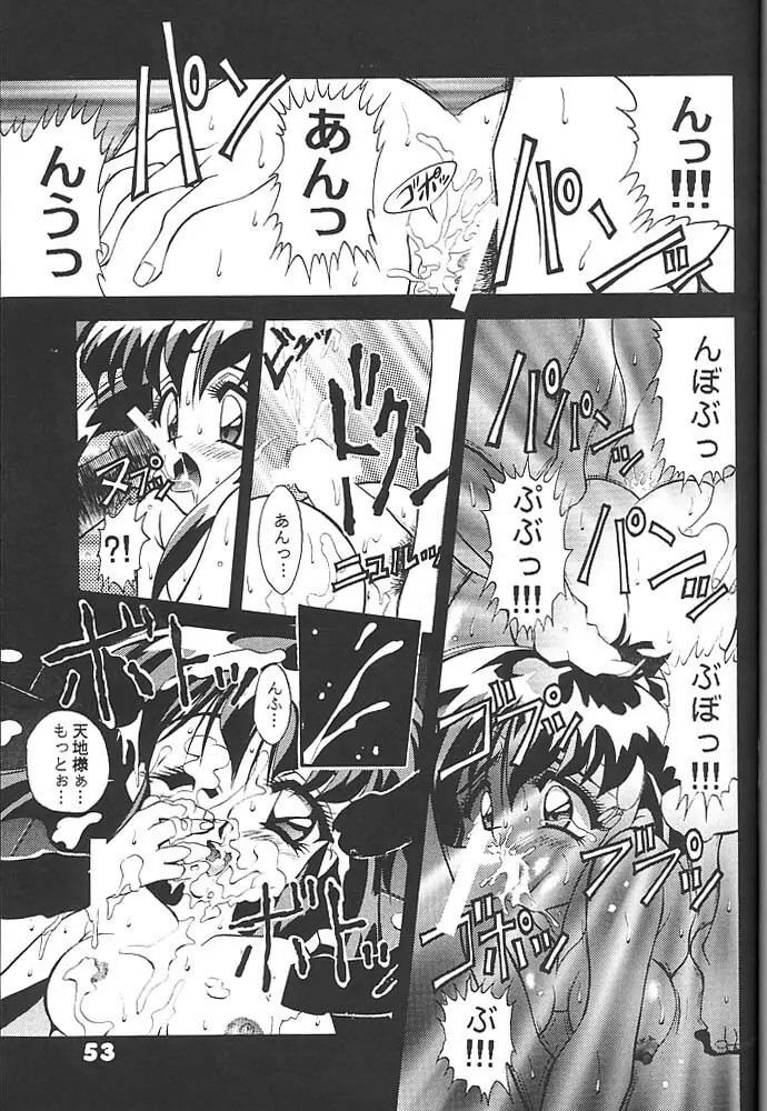 スタジオアクアへようこそ!! 2 Page.52