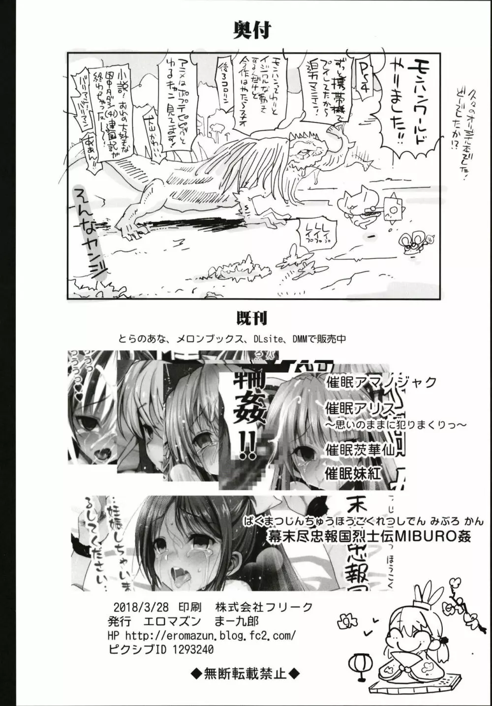 強制援交 ～黒ギャルJKをカネで抱きたい～ Page.40