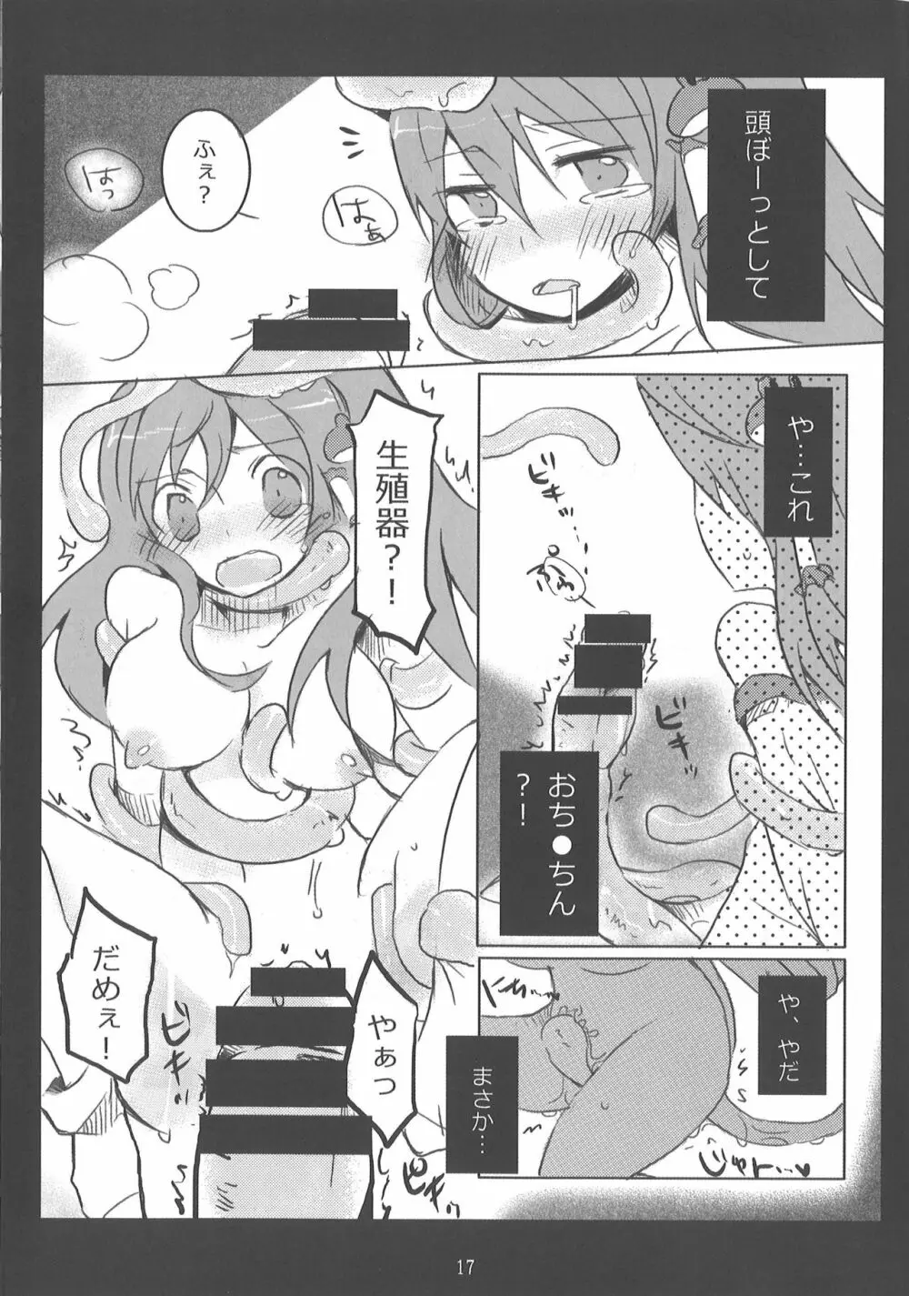 また守矢ですか Page.15