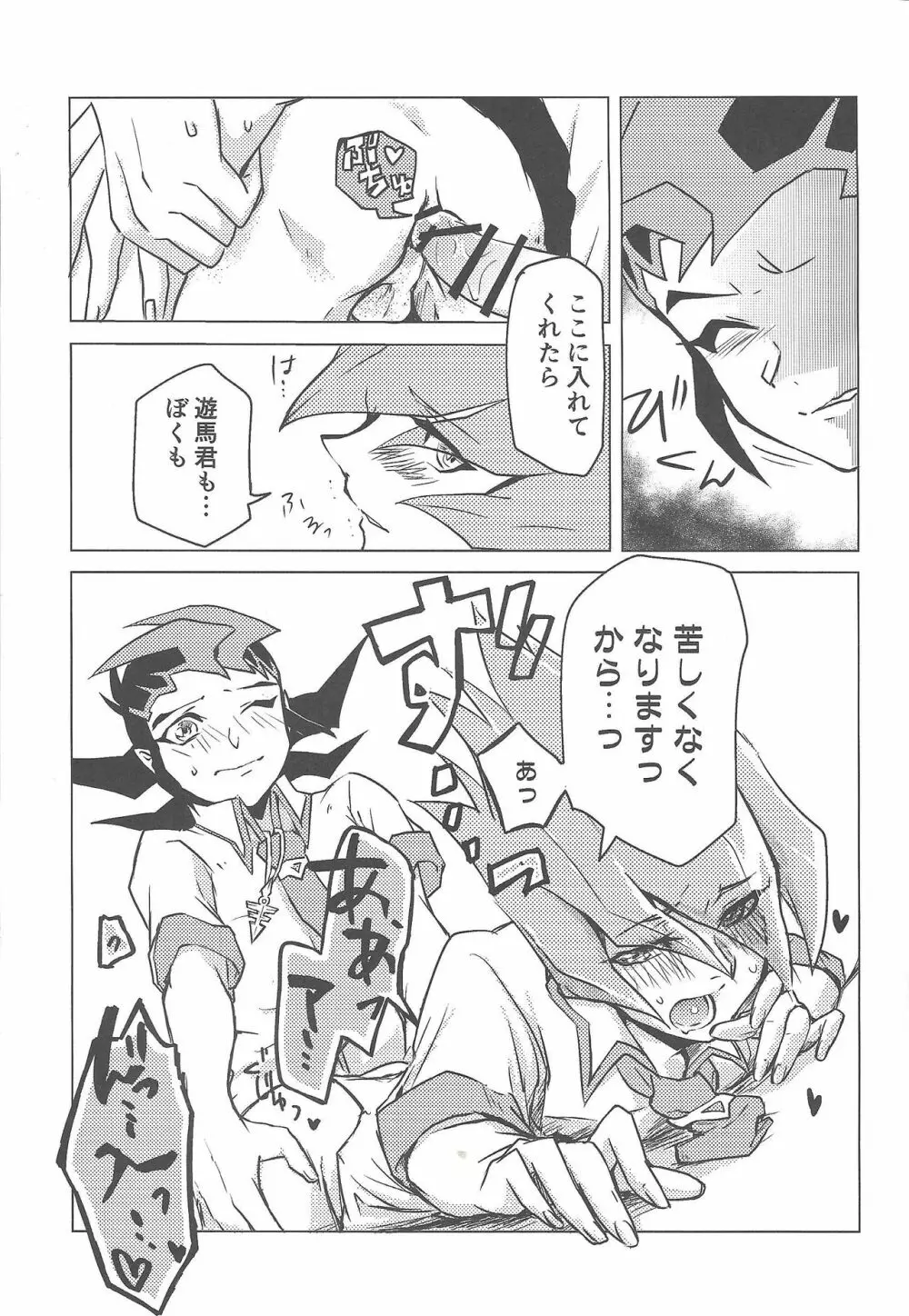 俺、体操服忘れました Page.14