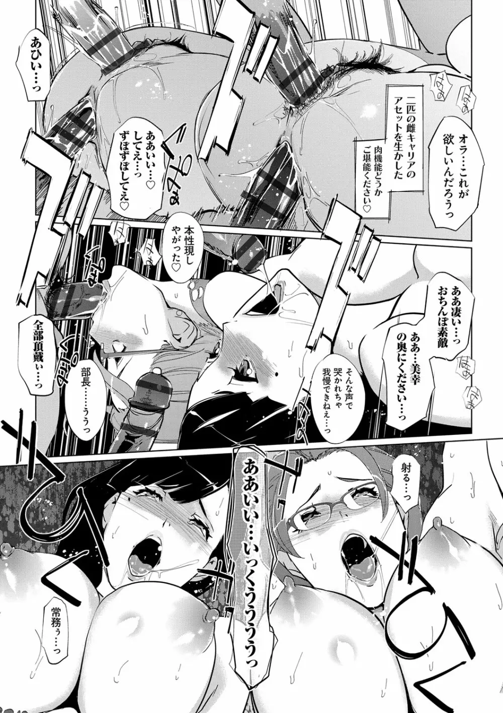 雌力 Page.10