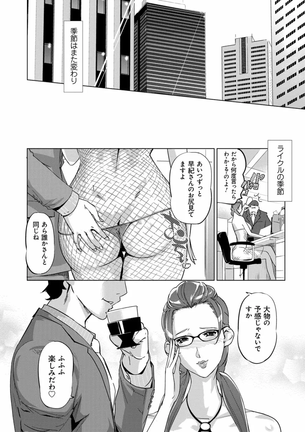 雌力 Page.101