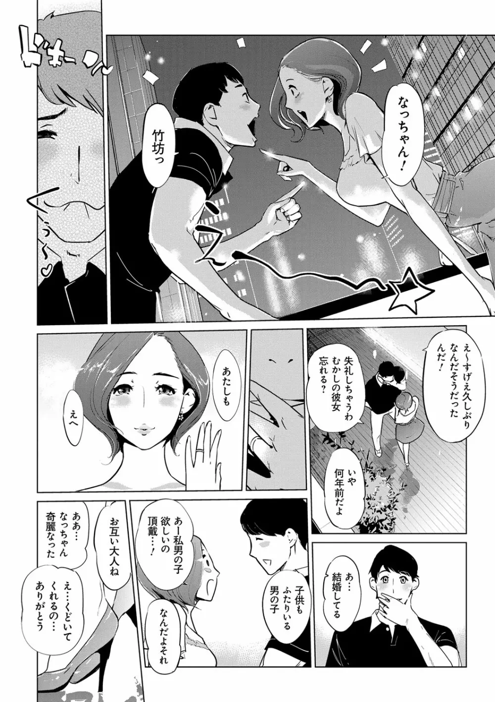 雌力 Page.105