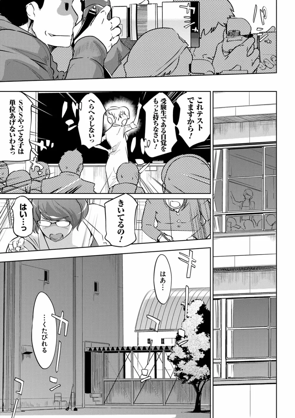 雌力 Page.128