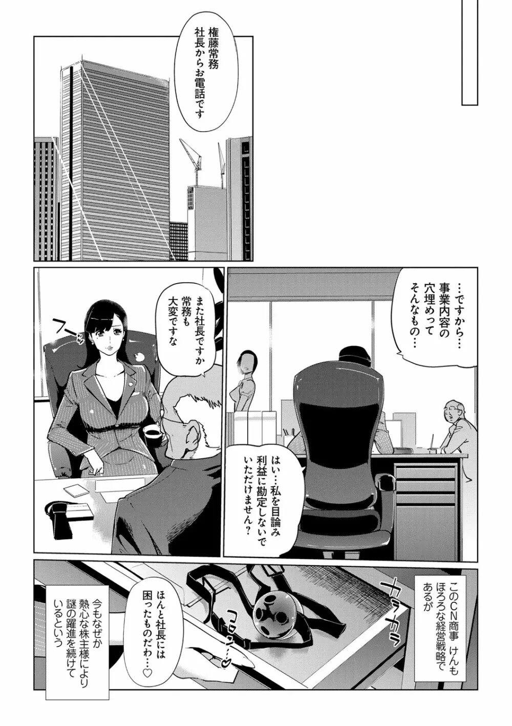 雌力 Page.13